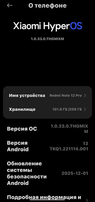 Xiaomi Redmi not 12 pro 4G