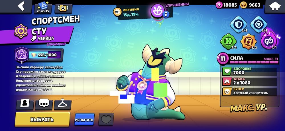 Продам аккаунт Brawl Stars