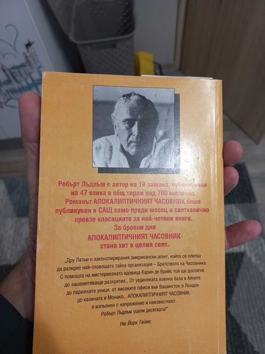 Книги от личната библиотека