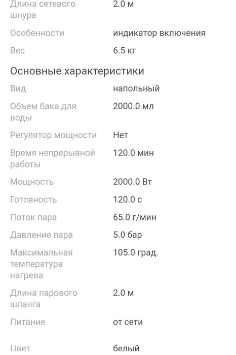 Пароочиститель CLEAN TEACH