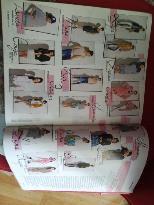 Бурда новая по 500