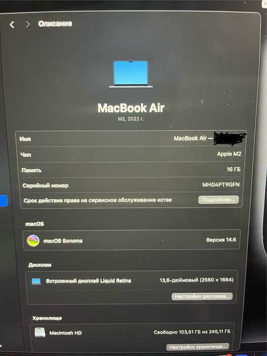 Мак бук айр чип м2