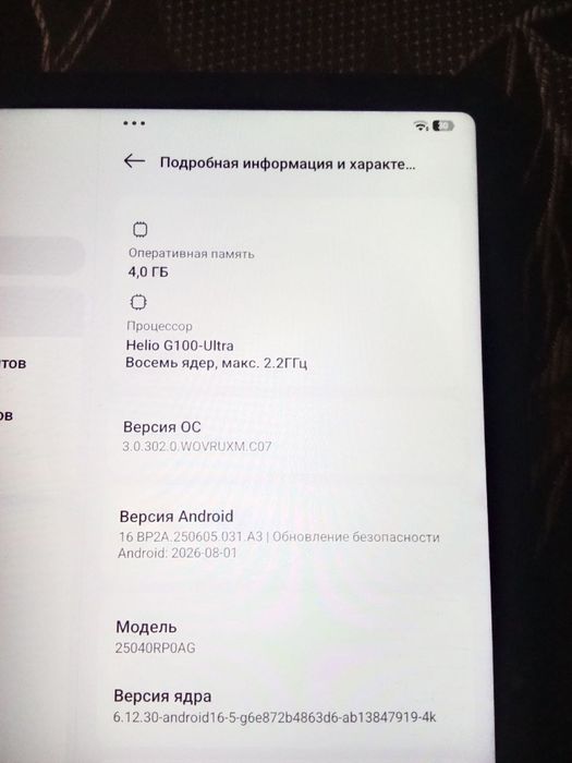 Продам redmi pad 2