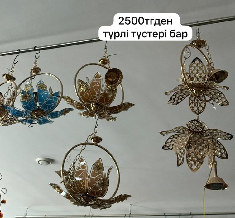 Люстралар сатылады-2500тг