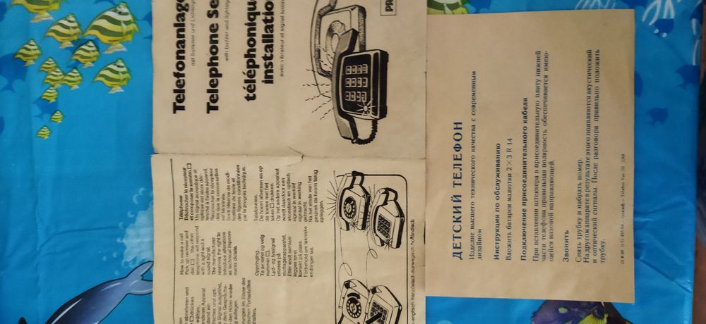 Советский телефон детский