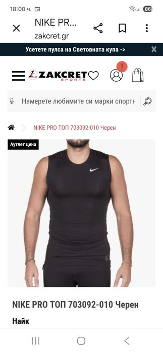Nike Pro Compression-Ориг.потник Нов!!!