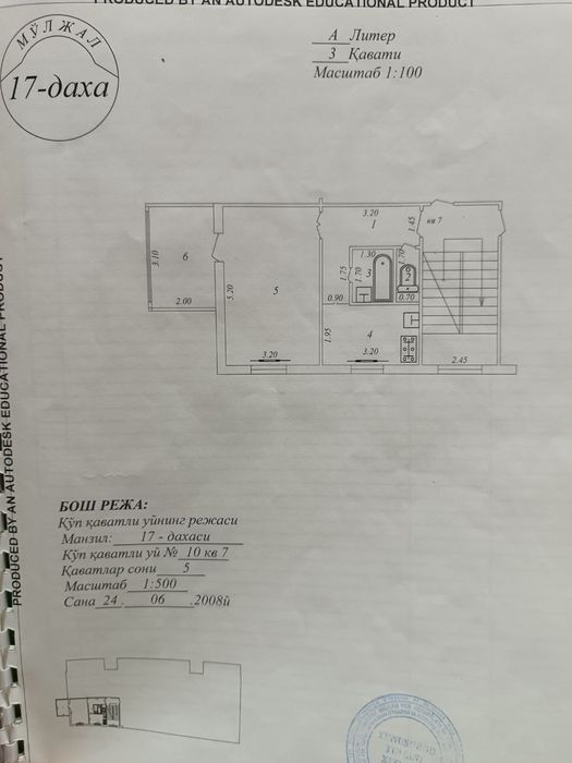 Продается ЮНУСОБОД дасаф 17 квартал