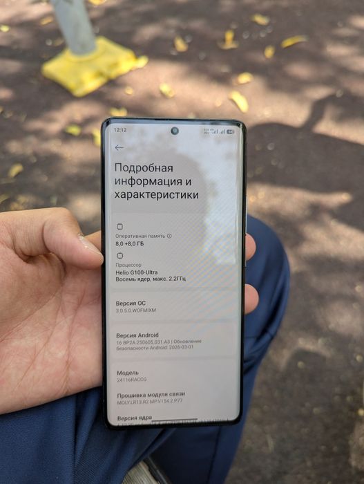 Редми нот 14 про