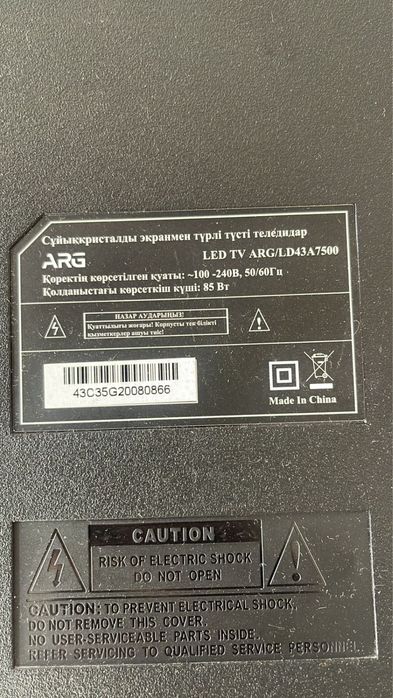 Телевизор смарт арг