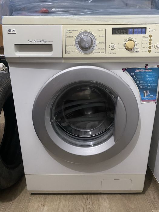 Стиральная машинка LG