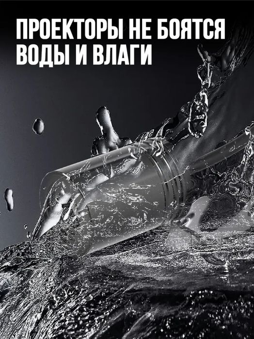 проекция для мотоцикл и мопед