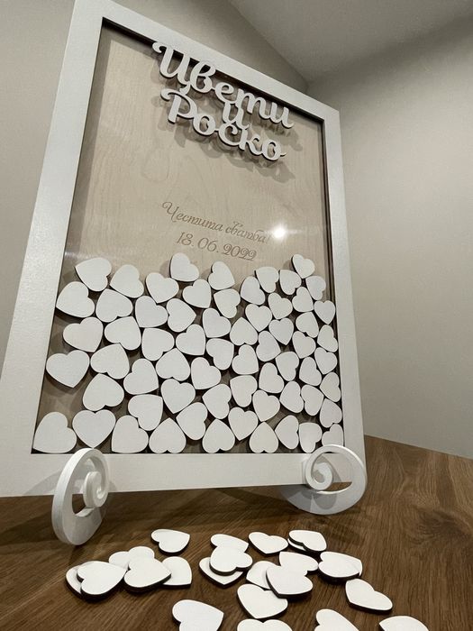 Сватбени рамки за пожелания от гостите