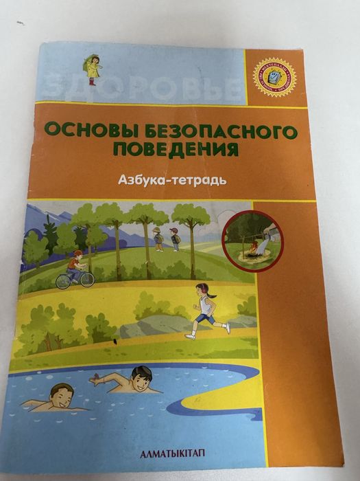 Азбука тетрадь для садики