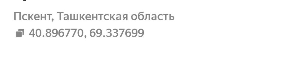 Объект, 70 сотих,220000$