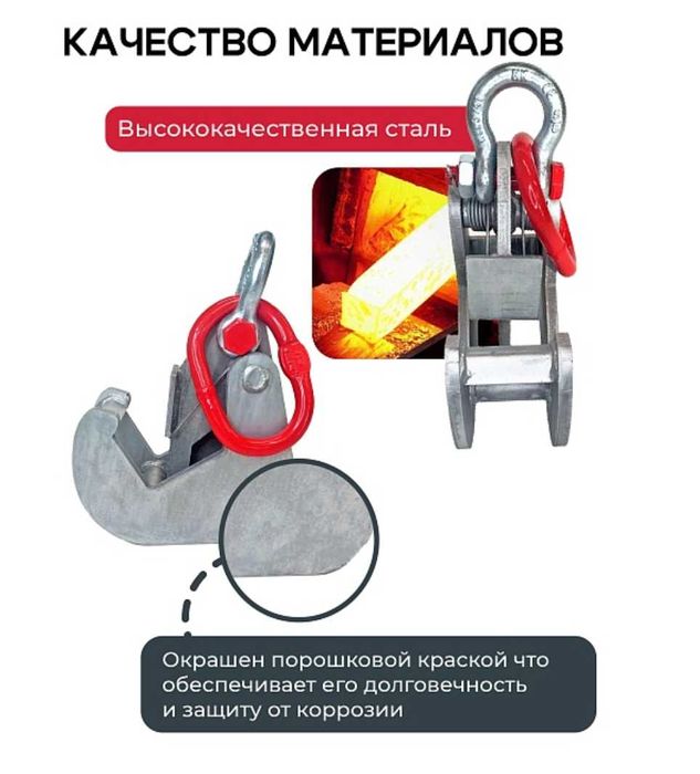Захват монтажный для опалубки