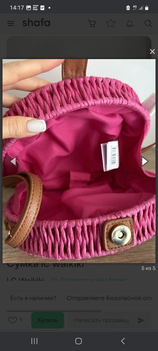 Сумка LC Waikiki