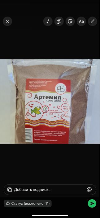 Продам цисты артемий 500гр