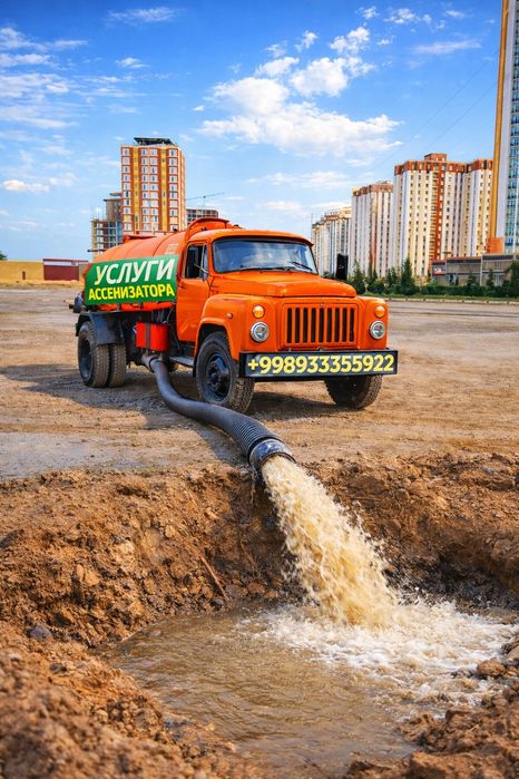 Откачка сливных ям,туалетов,доставка тех.воды.Принимаем заявки круглос