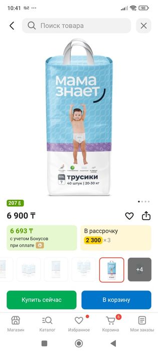 Продам подгузники