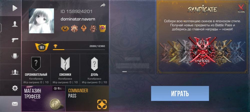 Обмен на акк фри фаер