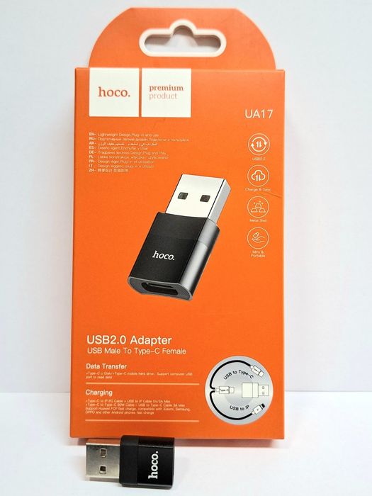 Преходник конектор USB-A към USB-C за зареждане и пренос на данни