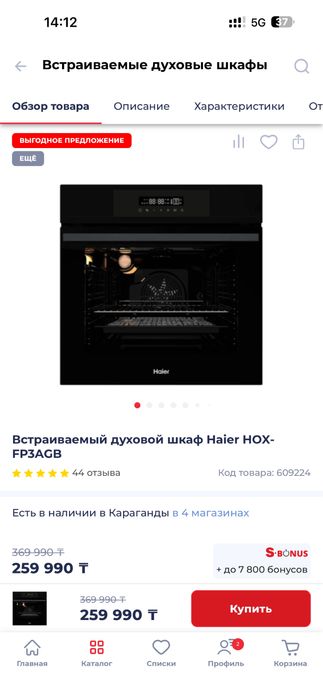 Духовка Haier новая