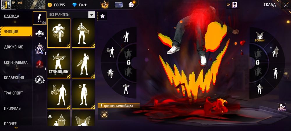 Продам аккаунт Фри фаер