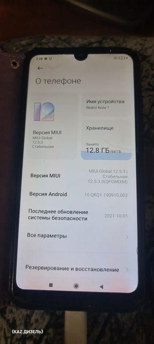 Xiaomi redmi Note 7