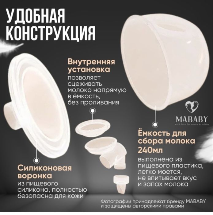Молокоотсос электро