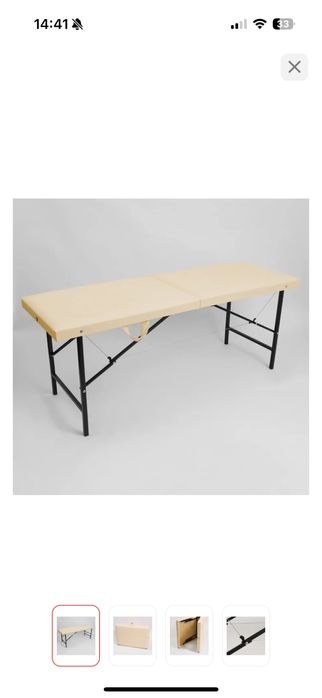 Кушетка бежевая складная