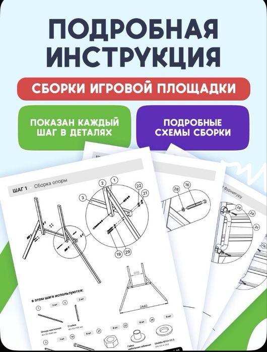 Детский игровой комплекс