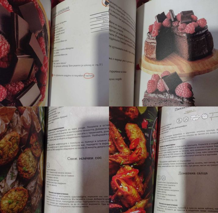 НОВИ кулинарни книги - здравословно, лесно, вкусно