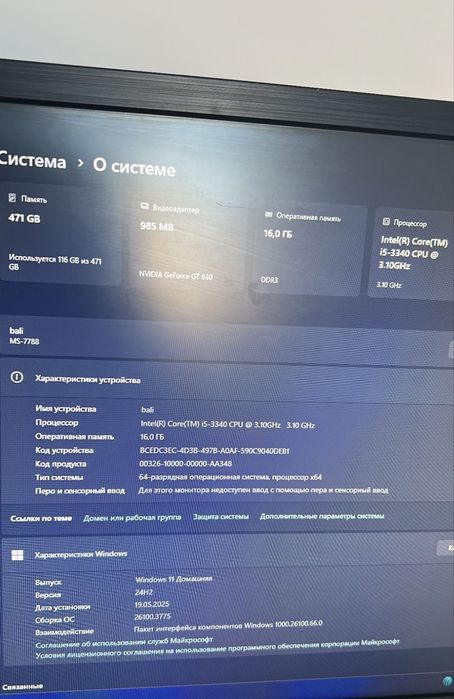 продается компьютер