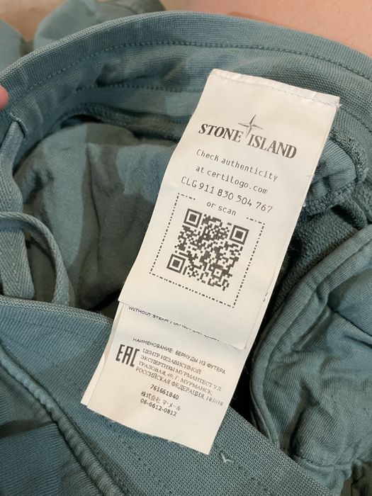 Оригинални stone island къси гащи