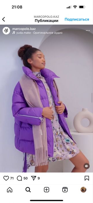 Продам брендовую кутрку