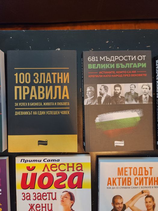 Разпродажба на колекция от книги