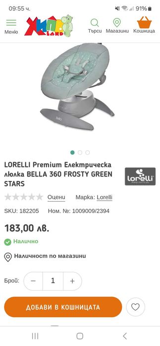 LORELLI Premium Електрическа люлка BELLA 360 FROSTY GREEN STARS