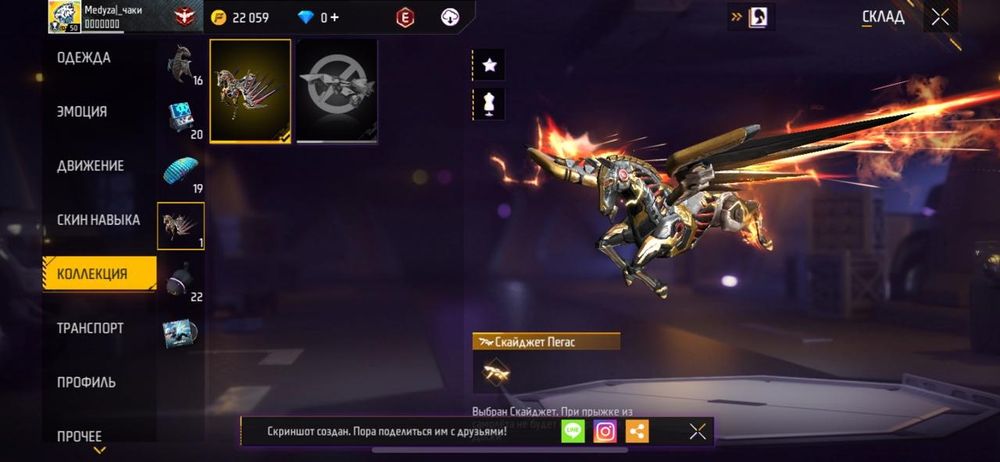 Free fire акк кидоктар кете берын