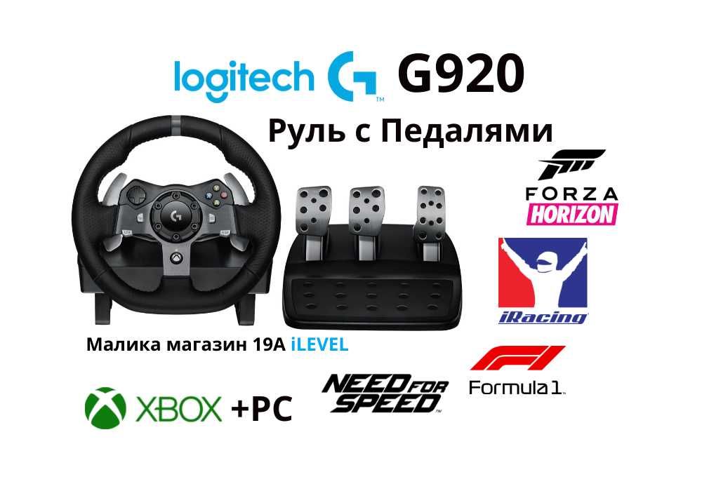 Игровой Руль с Педалями Logitech G920 Force Racing Wheel: 4 465 000 сум ...