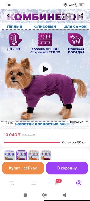 Одежда для мини-собачек до 3 кг, по спинке до 30 см.