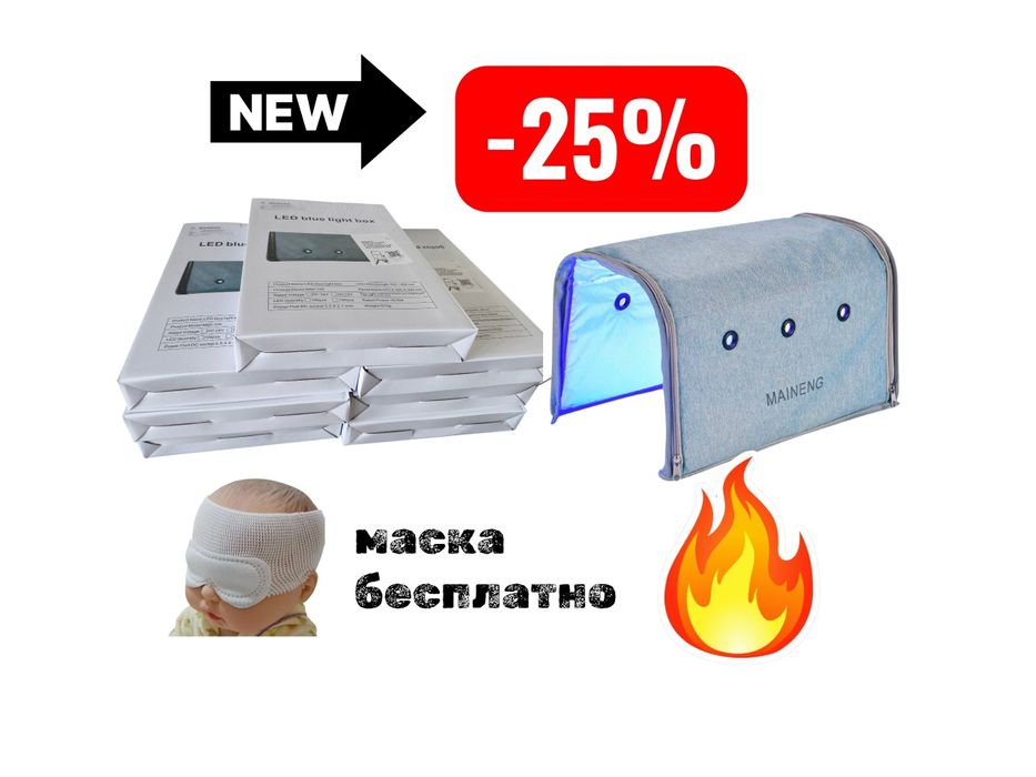 Фотолампа Аренда