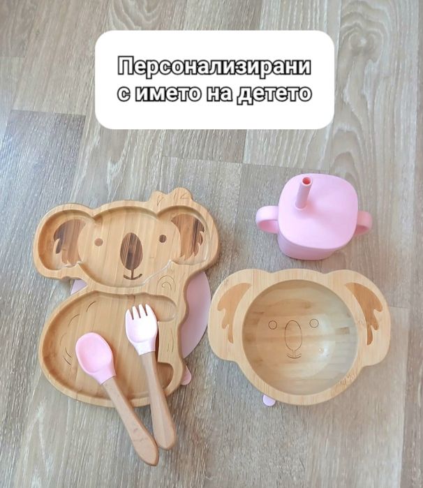 Персонализирани бамбукови комплекти за хранене - купичка, чинийка, чашка, прибори, лигавник ! ! !