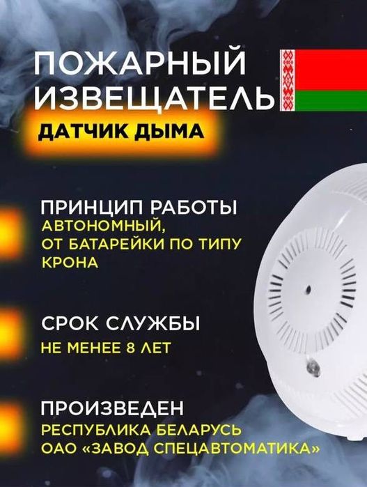 Пожарный извещатель Датчик дыма оптом и в розницу