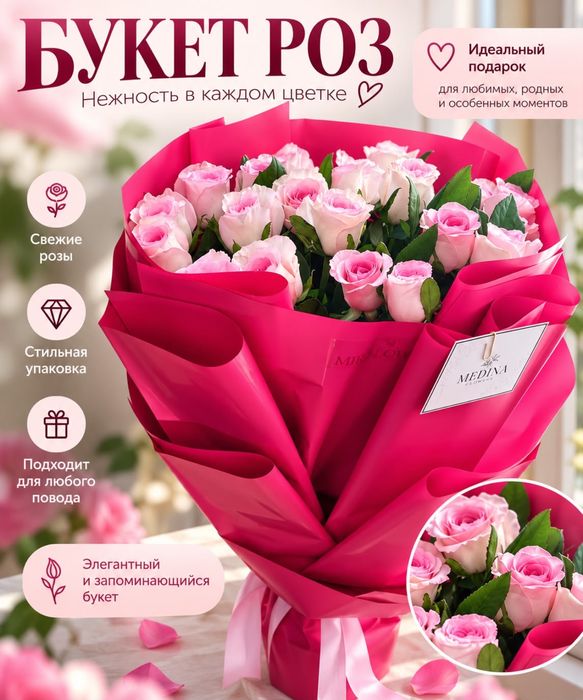 Букет из 21 нежно-розовой розы