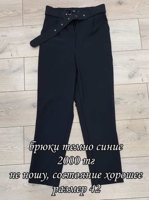Одежда б/у почти новая