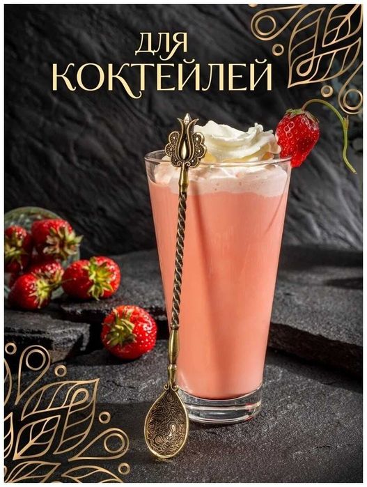 Ложка кофейная/чайная/коктейльная из бронзы "Гранат"(18 см. Крым)