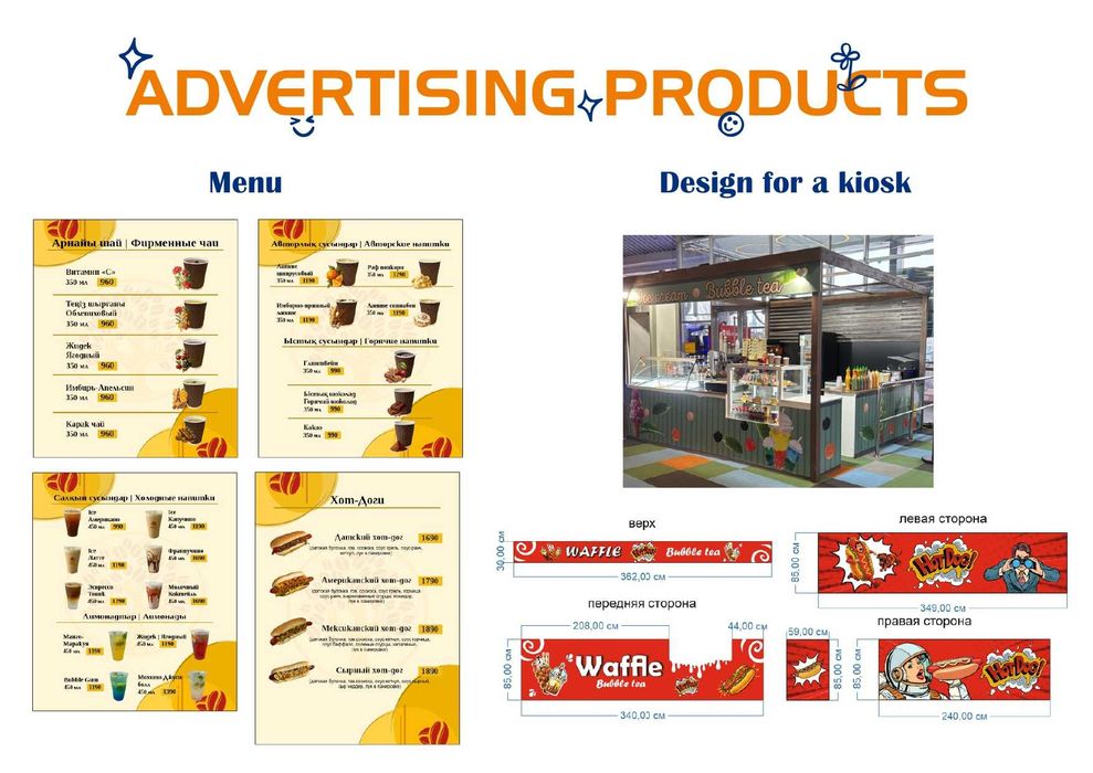 Графический дизайнер