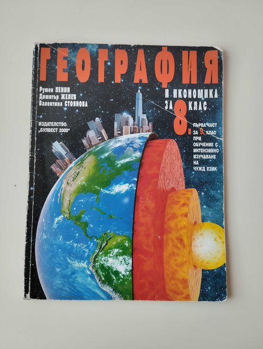 Учебници на половин цена