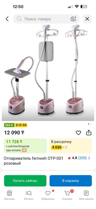 Продам отпариватель