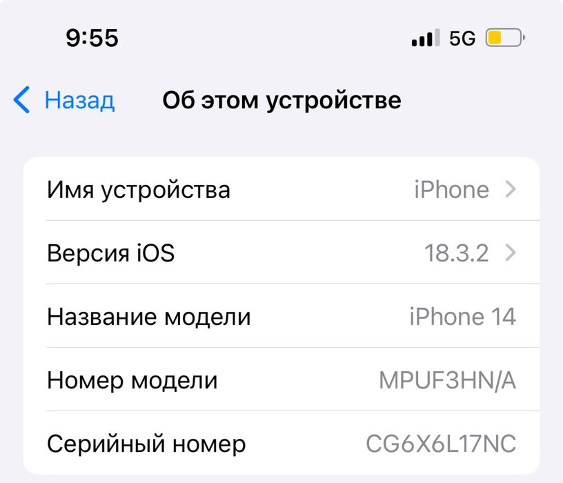 Айфон 14 обмен бар